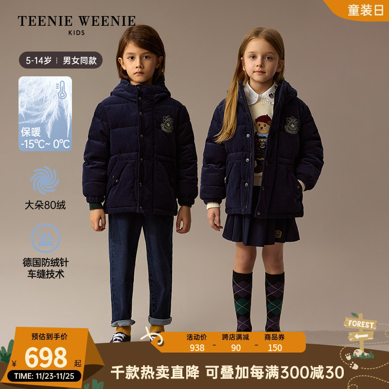 TeenieWeenie Kids小熊童装24秋冬新款男女童厚灯芯绒连帽羽绒服