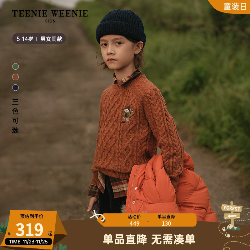 TeenieWeenie Kids小熊童装24秋冬新款男女童绞花套头毛衣针织衫