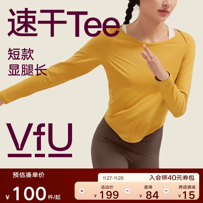 VfU速干瑜伽服健身服长袖T恤运动上衣女训练服跑步普拉提罩衫秋冬