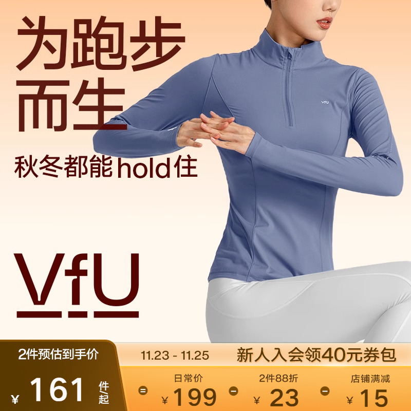 VfU半拉链跑步健身服女长袖户外晨跑服加绒运动上衣瑜伽服训练秋