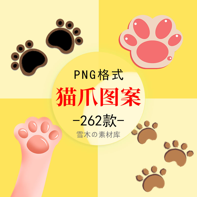 卡通手绘猫爪狗爪动物脚印图案图框宠物海报背景装饰PNG设计素材