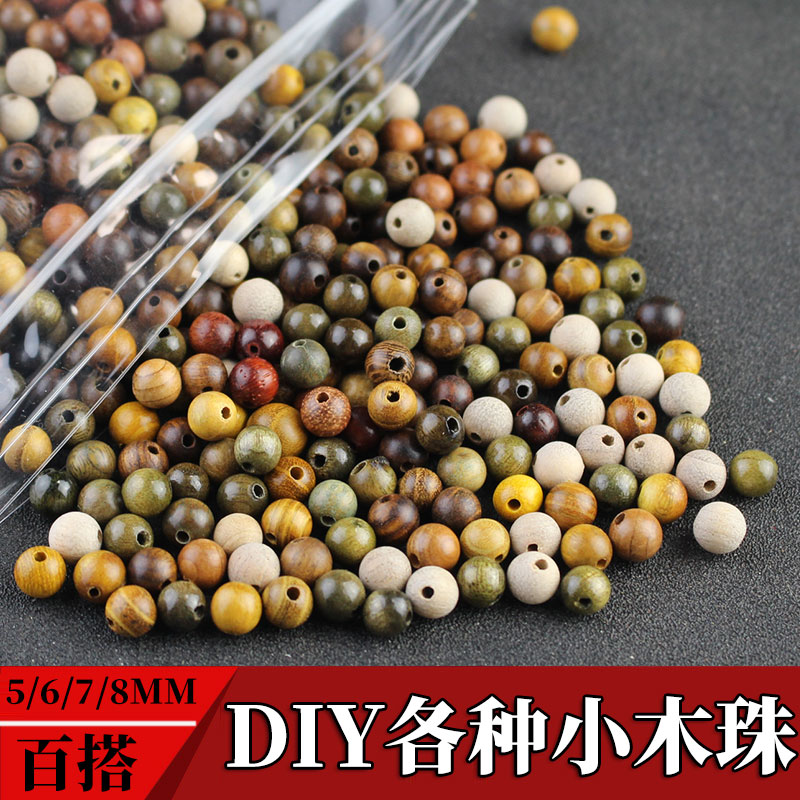 各种檀木珠子圆珠散珠DIY手串佛珠108颗念珠饰品配件隔珠红木花梨