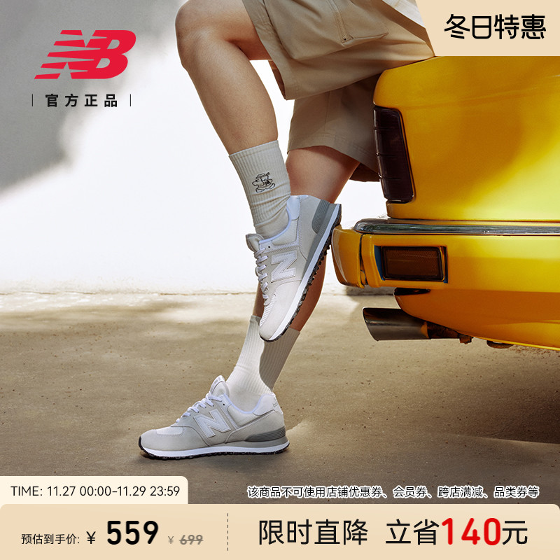 New Balance NB官方正品男女舒适潮流浅灰轻便运动休闲鞋ML574EVW