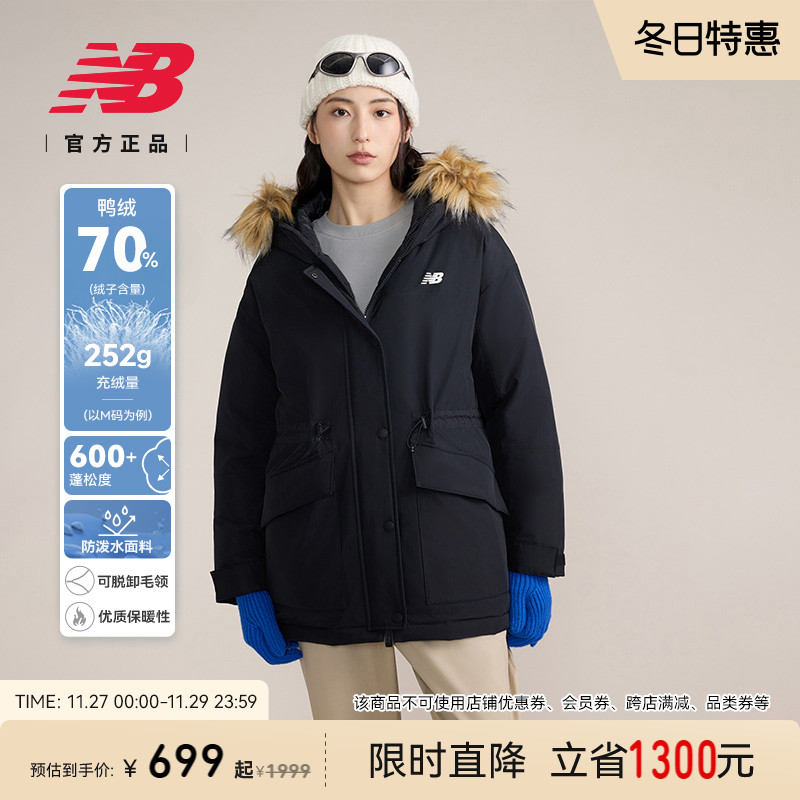 New Balance NB官方新品女士中长款秋冬防泼水毛领羽绒服AWJ43353