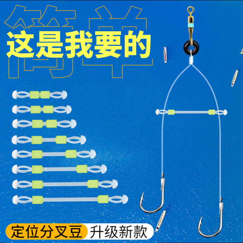 鱼钩防缠豆分线分叉器太空豆硅胶配件鱼具用品大全钓鱼子线缠绕钩