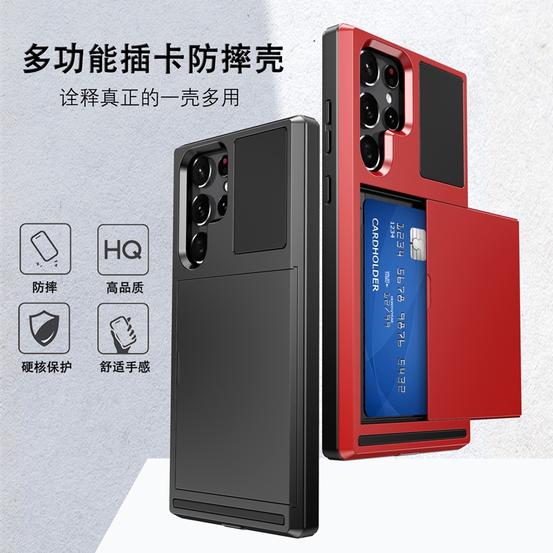 滑盖卡夹适用三星S23Ultra手机壳卡槽S21+plus放卡片S22fe零钱包note20新款galaxy10全包9防摔8硅胶uitra十套