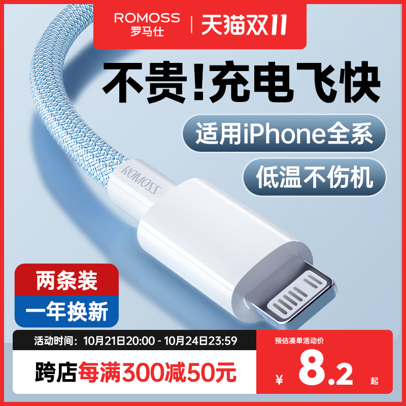 罗马仕适用苹果16充电线iphone14数据线pd20w快充15promax器13手机12车载平板ipad闪充加长xs编织线加长2米