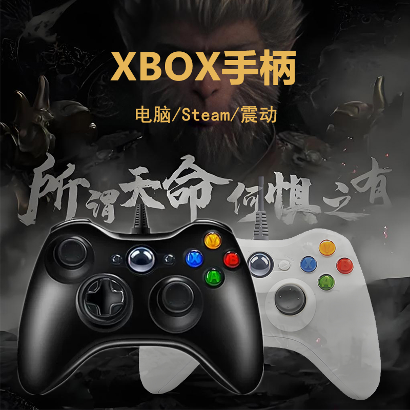 全新360手柄支持XBOX360主机PC电脑电视ones有线无线ps游戏手柄