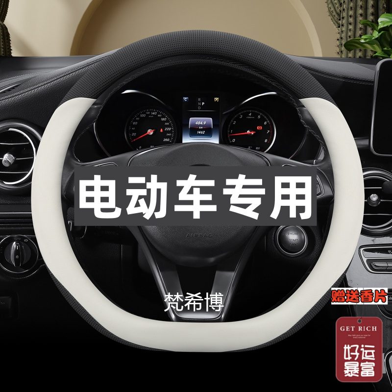 爱玛A05 A520电动四轮车方向盘套小号卡通可爱四季耐磨冰丝把套