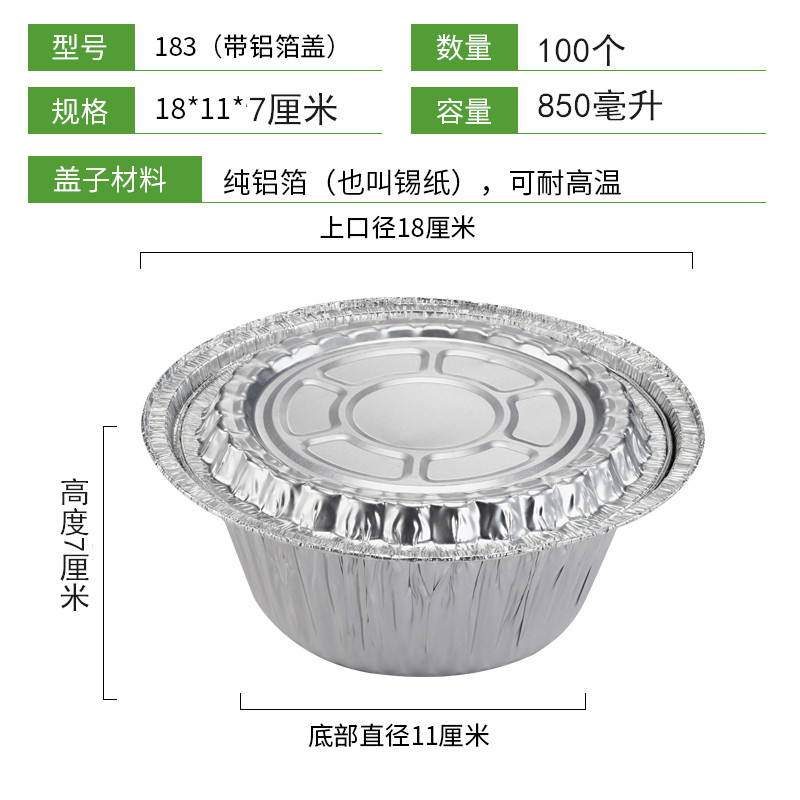 一次性锡纸碗煲仔饭圆形烧烤大号花甲粉铝箔盒盖饭打包外卖100只