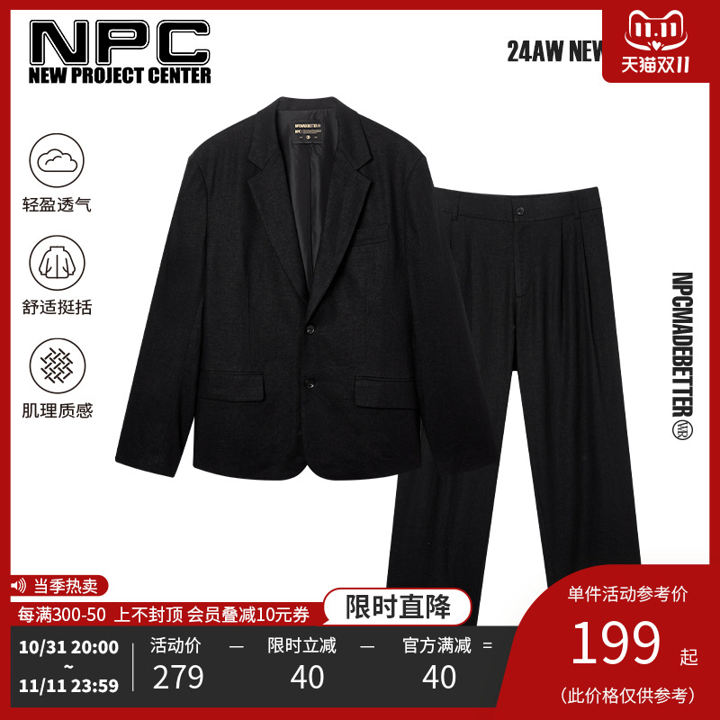 NPC潮牌24秋商务休闲亚麻西服西裤黑色套装挺括外套NP47TJ38