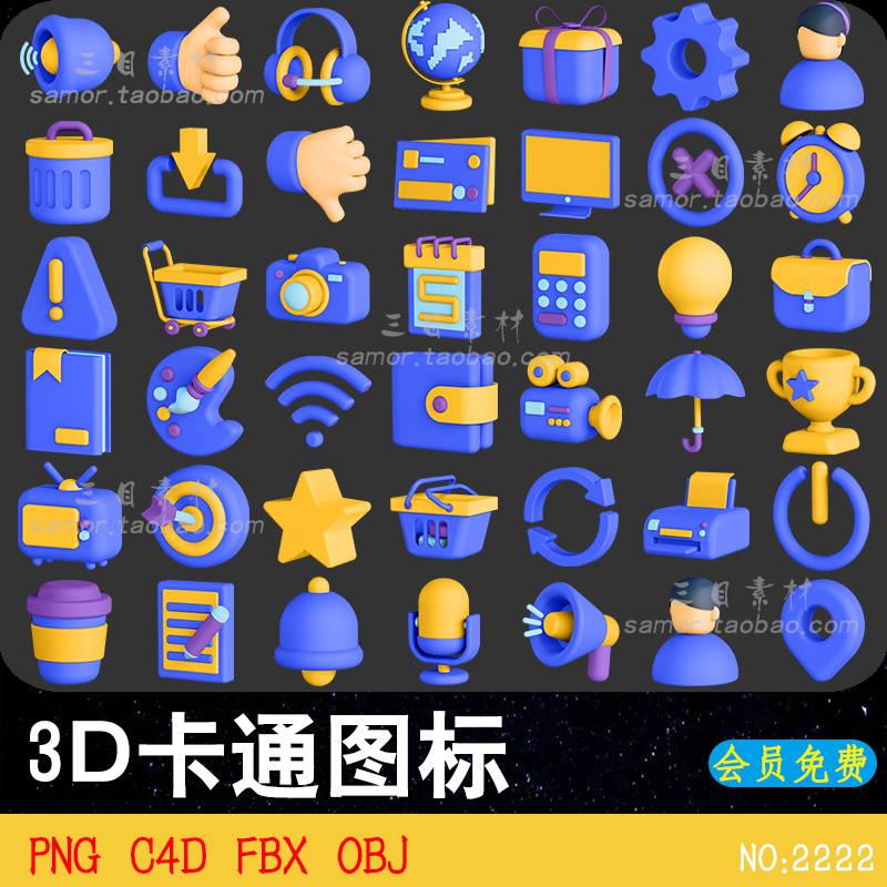 卡通立体3D图标图形C4D地球仪钱包喇叭FBX麦克风铃铛闹钟OBJ模型