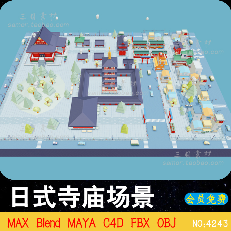 OBJ低面日式寺庙建筑城市街道3D场景MAX设计素材FBX模型Blend文件