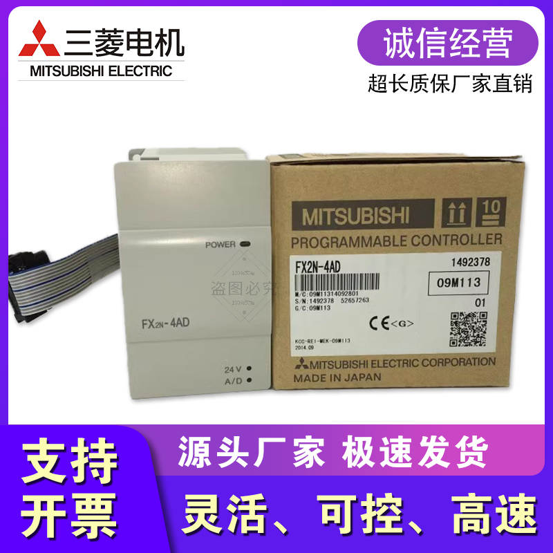 全新三菱PLC模块FX2N-2AD 2DA 4DA 4AD-TC\/PT FX0N-3A 1PG 3U-4AD