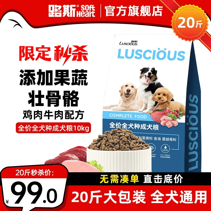 路斯狗粮通用型20kg泰迪比熊金毛柯基专用40斤装小型犬幼犬10成犬