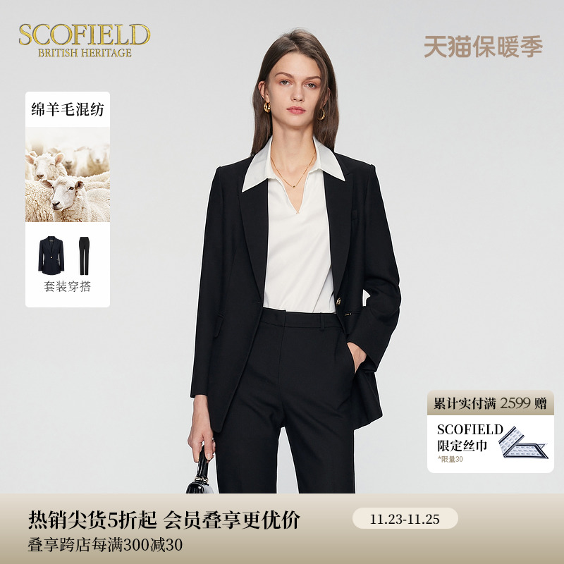 【羊毛】Scofield女装率性一粒扣西装通勤收腰外套2024冬季新款