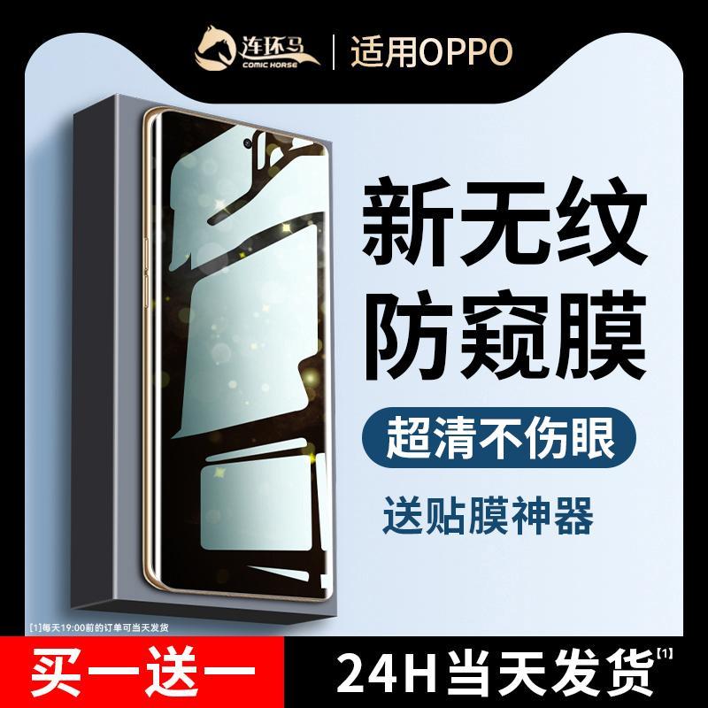 适用精菲于opporeno9手机膜12reno5钢化水凝膜11findx6Pro陶瓷10Ultra7oppo4se新款x3find十3+防窥x5全屏5k0P