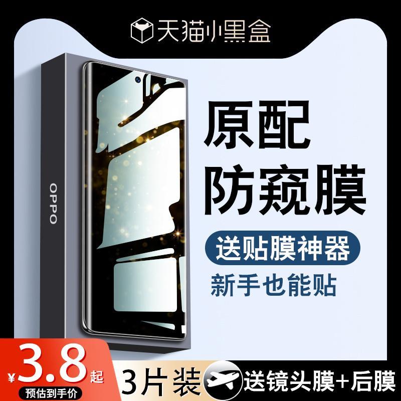 适用精菲于opporeno9手机膜reno5钢化水凝膜10findx6Pro2陶瓷7oppo4se新款find十3+防窥膜x5全屏k5x3曲屏5k0P