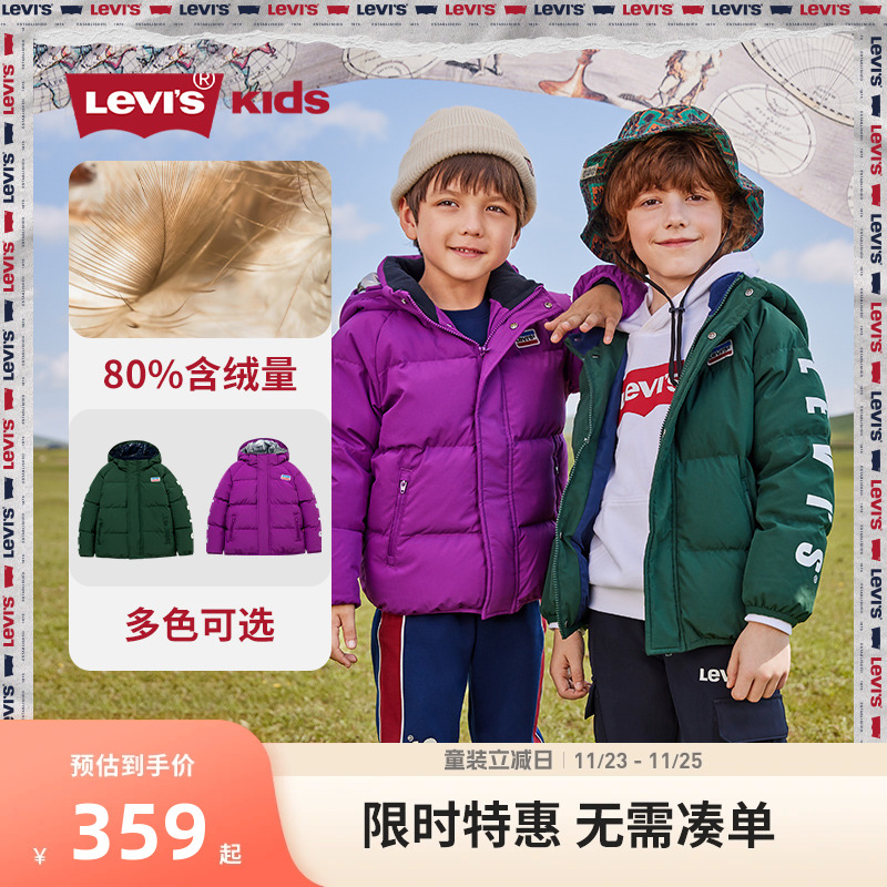 Levi's李维斯童装2024新款男童羽绒服加厚保暖短款连帽外套冬装女