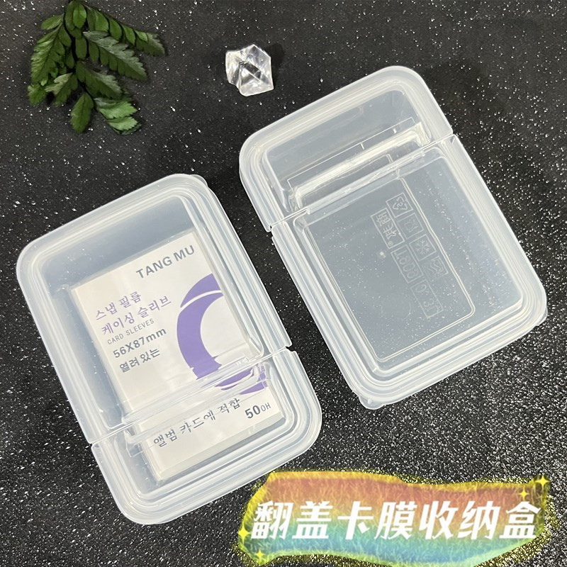 明星爱豆小卡卡膜opp袋收纳盒透明翻盖储物盒小卡保护袋咕盘收纳