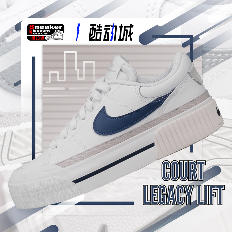 NIKE COURT LEGACY LIFT 白色 低帮厚底运动板鞋女 DM7590 FD0355