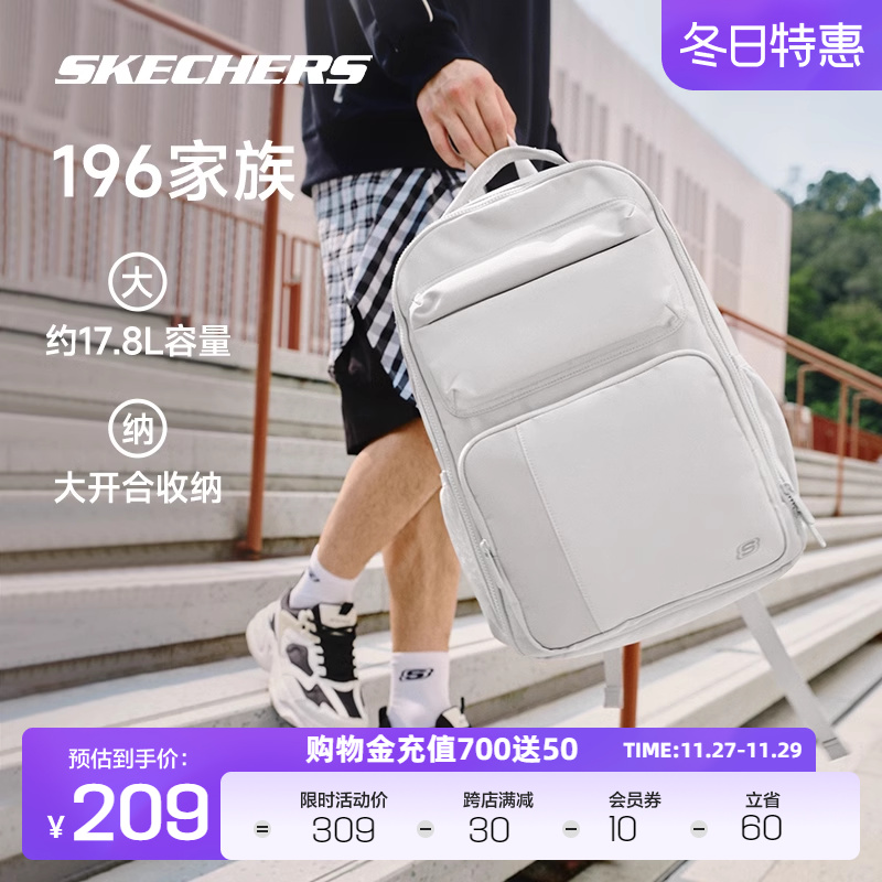 Skechers斯凯奇男女同款短途出差行李双肩背包旅游包大容量书包