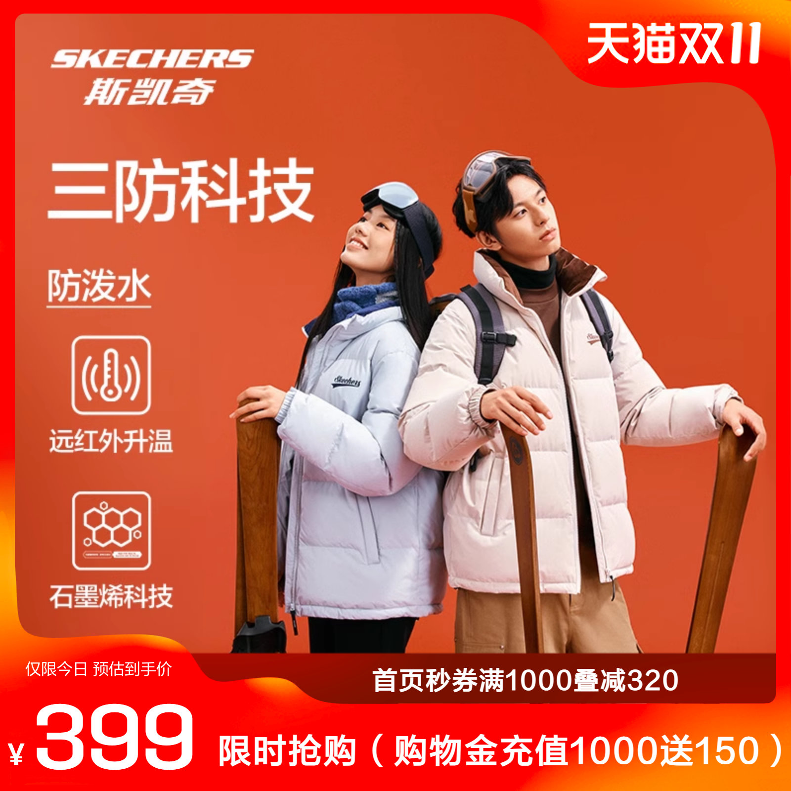 Skechers斯凯奇新款羽绒服男女同款拼色立领保暖防寒百搭短款外套