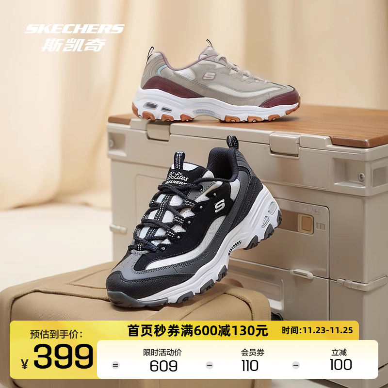 Skechers斯凯奇2024新款女复古经典轻盈舒适百搭老爹鞋休闲运动鞋