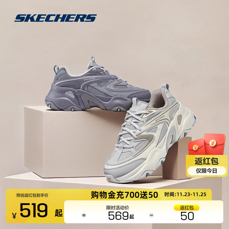 Skechers斯凯奇男女复古高透气舒适支撑干爽百搭时尚休闲老爹鞋