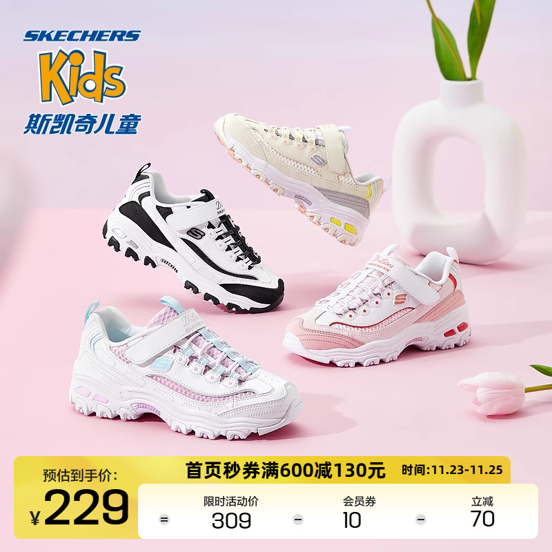 Skechers斯凯奇童鞋夏季小冰熊女大童运动鞋子缓震跑步透气老爹鞋