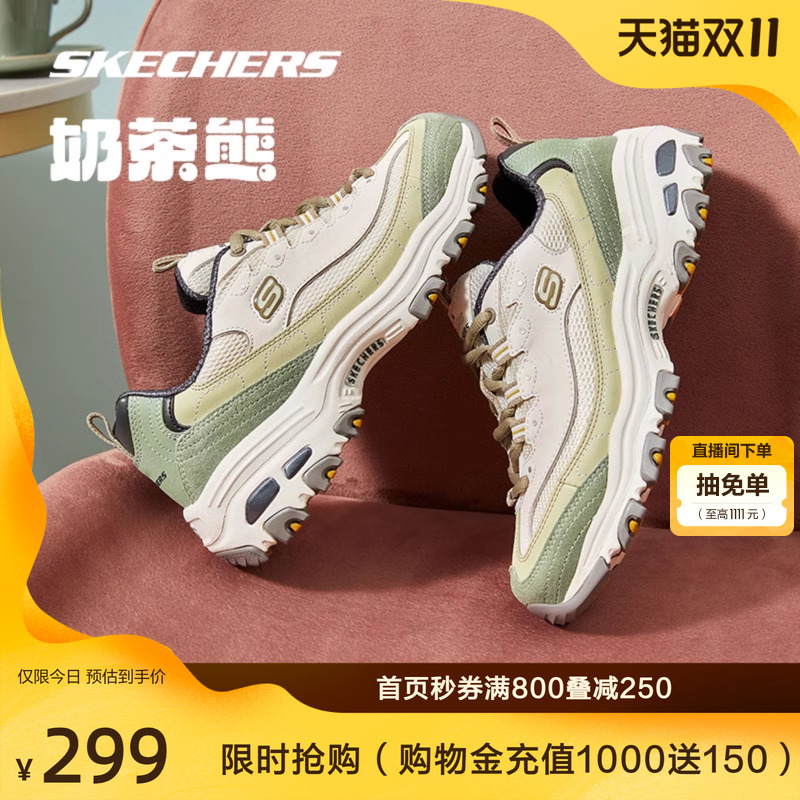 Skechers斯凯奇女鞋运动鞋缤纷撞色奶茶熊新款复古增高老爹鞋