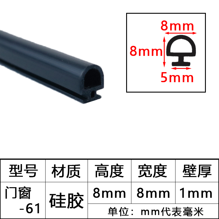 断桥铝合金门窗密封条防风胶条平开窗户卡槽隔音条挡风防尘防水条