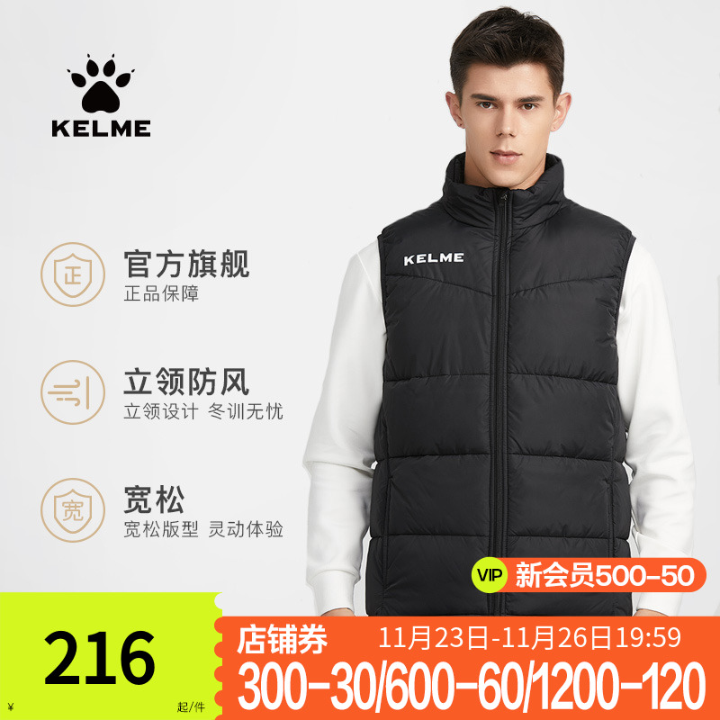 KELME卡尔美运动马甲棉服男足球训练跑步背心加厚马夹外套冬坎肩