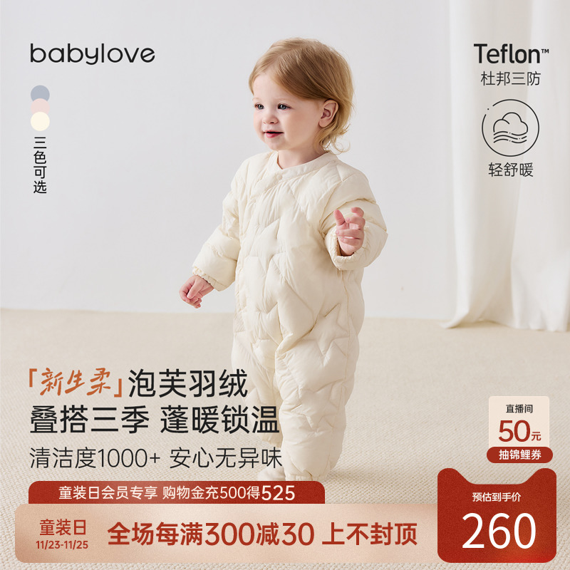 babylove宝宝轻薄羽绒服连体衣服冬季三防白鸭绒保暖婴儿外出哈衣