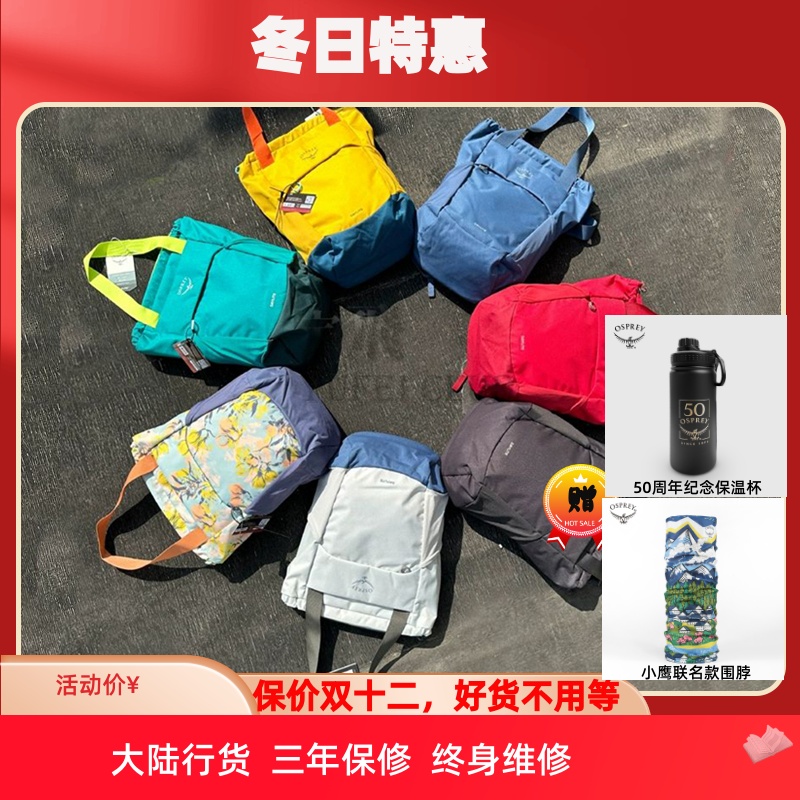 OSPREY Daylite Tote Pack小鹰日光手拎双肩包20升城市通勤帆布包