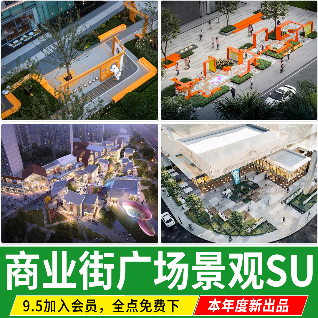 现代沿街商业街广场景观休闲休息座椅街道公共活动设施小品su模型