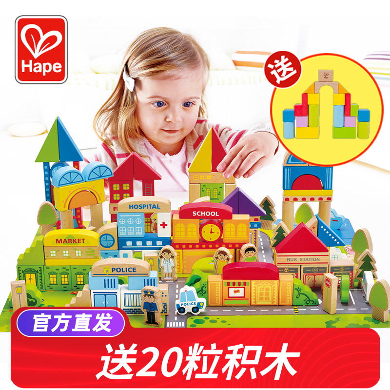 Hape125块城市桶装大块积木婴儿童宝宝益智实木头拼装玩具可啃咬