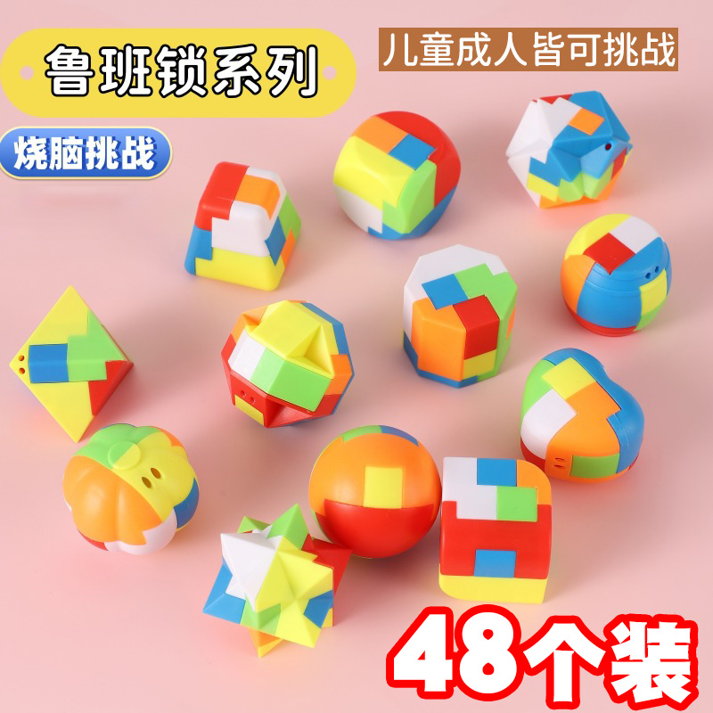 创意益智小玩具活动奖品小学生奖励分享生日伴手礼六一义卖小礼品