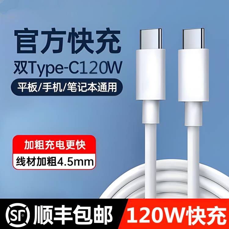 双头type-c数据线ctoc双口快充tpyec线适用平板iPad小米华为tpc车载充电器线苹果笔记本电脑公对公闪充线2米