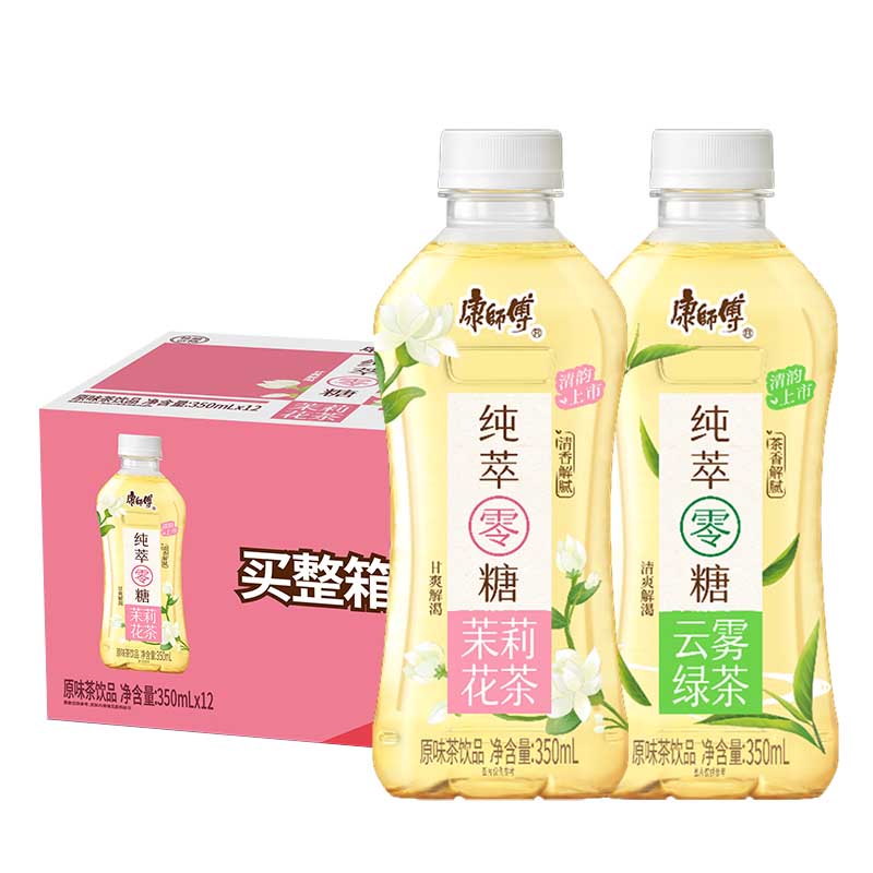 康师傅饮料纯萃无糖茉莉花茶350ml*24瓶整箱饮品瓶装夏季解渴零糖