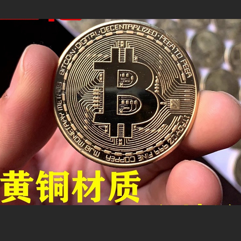 特价 纯铜 Bitcoin 金币BTC美元世界钱币 纯铜比特 纪念币硬币24K