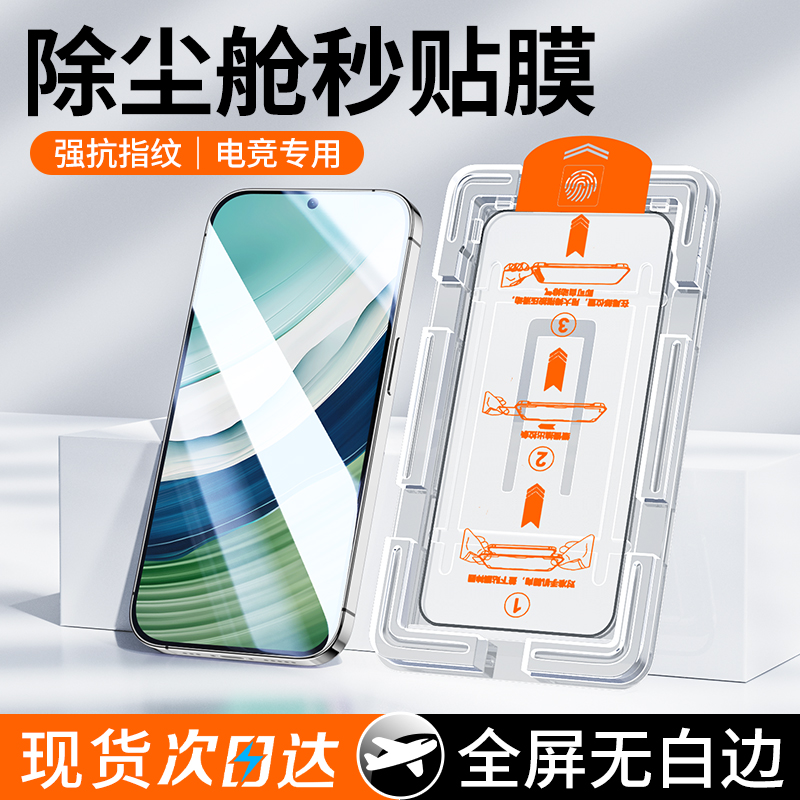 [无尘秒贴]适用华为mate60钢化膜pura70pro\/mate30手机p40华为nova12活力版ultra11nova7se9+5新款p50e保护20