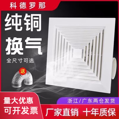 集成吊顶300x300换气扇600x600厨房卫生间排风强力静音吸顶排气扇