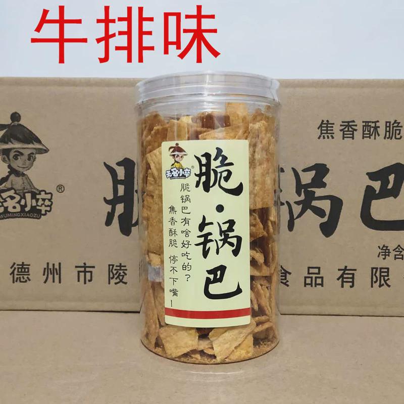 新货无名小卒脆锅巴2桶罐装锅巴牛排味麻辣味网红休闲小零食膨化