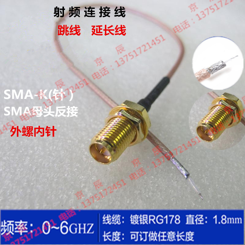 路由器改装天线 连接跳线 RP-SMA-K (外螺内针）单头跳线长延长线