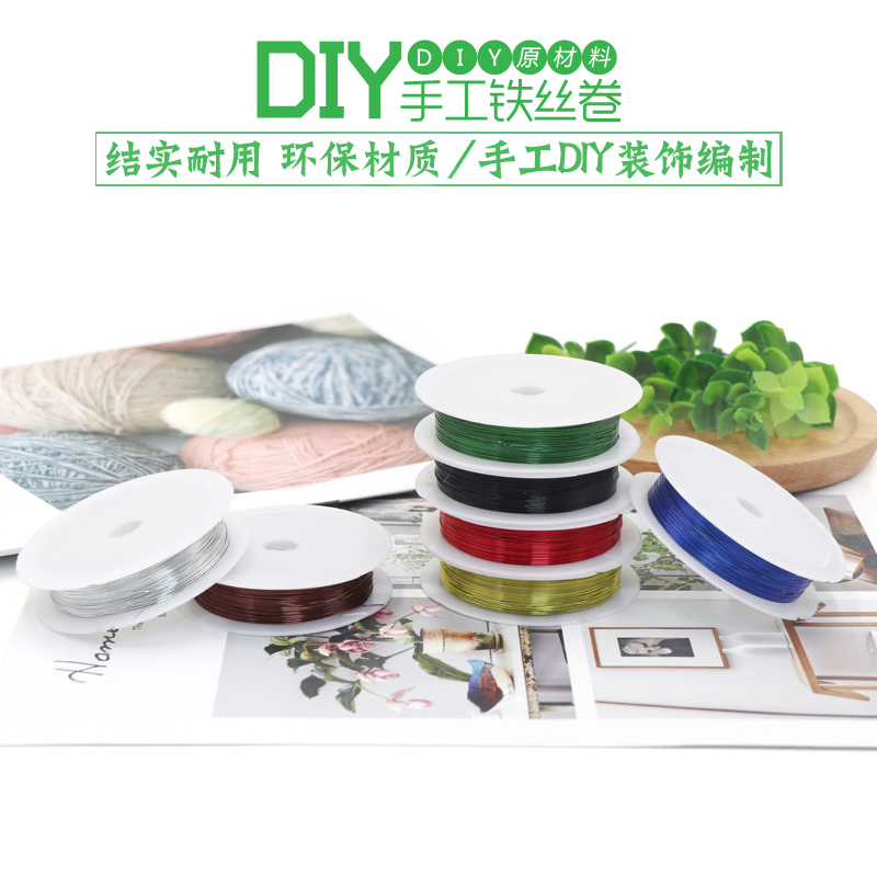 DIY手工彩色细铁丝 手工软铁丝 园艺造型铁丝线 10m\/卷 七色可选