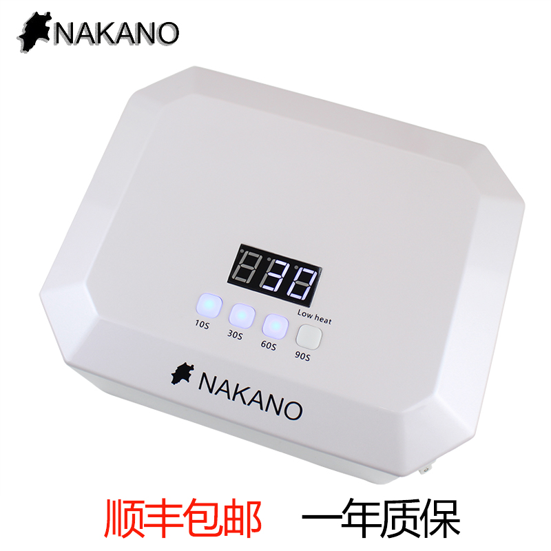 NAKANO新款美甲灯感应光疗灯充电蓄电款和插电款36w UV\/LED灯