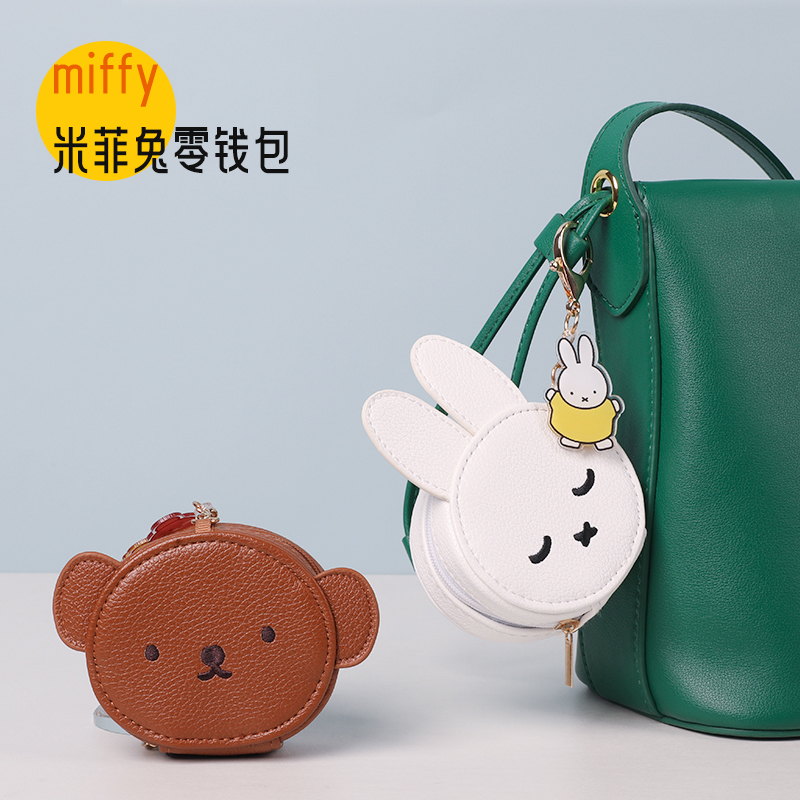 Miffy米菲卡通收纳首饰盒便携耳机包零钱包小物PU可爱包挂ins风