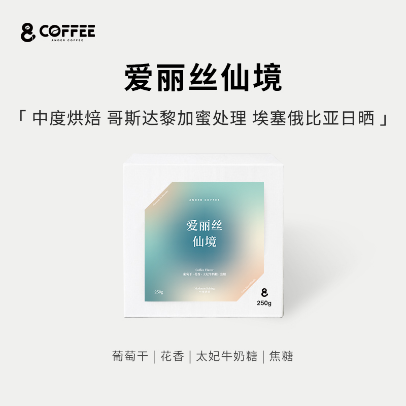 AnderCoffee 阿拉比卡意式拼配咖啡豆 新鲜中度烘焙现磨 原装进口