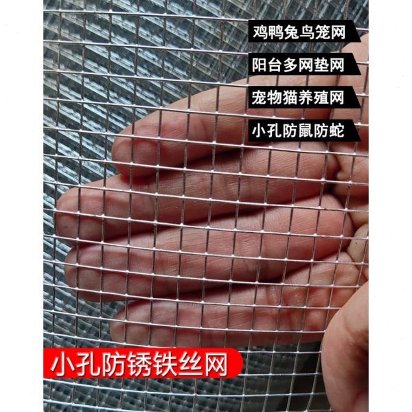 铁丝网围栏养殖热镀锌铁网格网钢丝护栏阳台防护窗网防鼠铁网露台